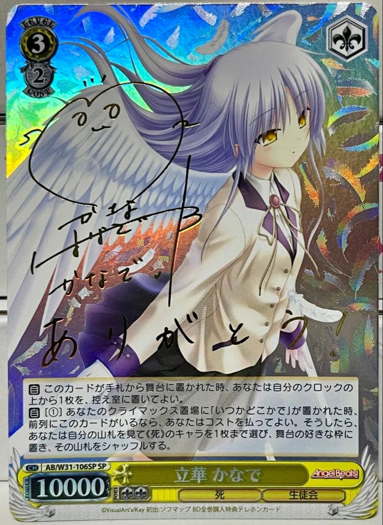 ws ヴァイスシュヴァルツ　立華かなで　sp サイン