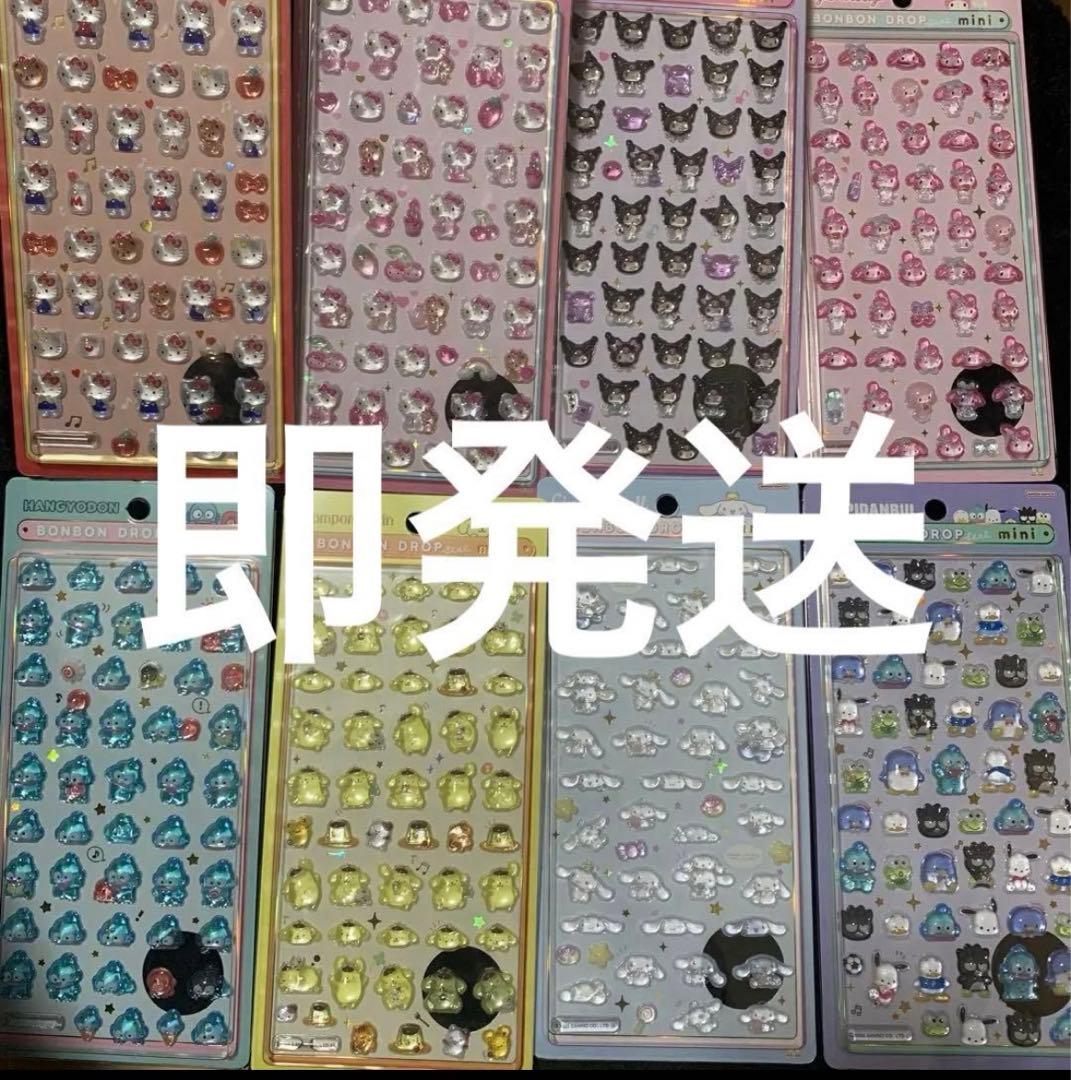サンリオミニ ボンボンドロップシール コンプリート 8枚セット