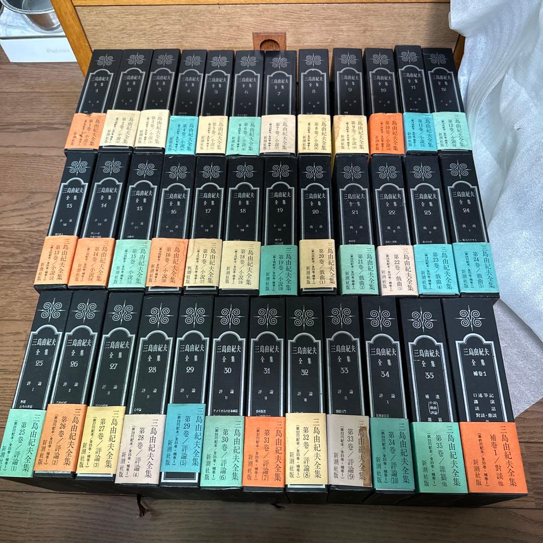 三島由紀夫全集　全36巻揃