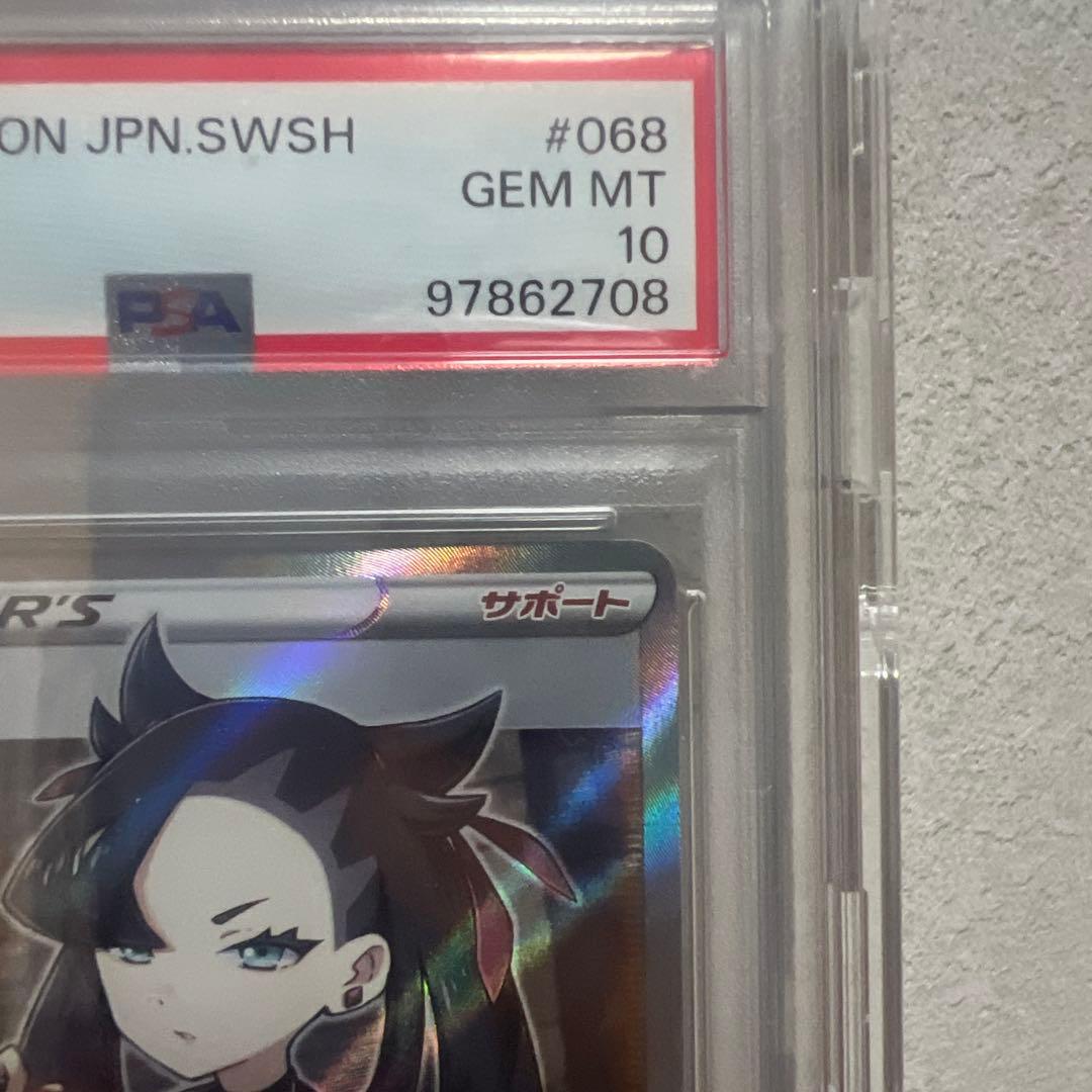 シールドマリィ sr PSA10