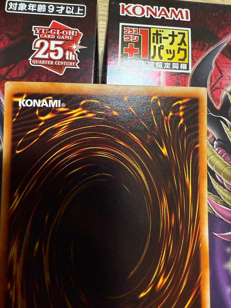 遊戯王　究極完全態グレートモス　レリーフ