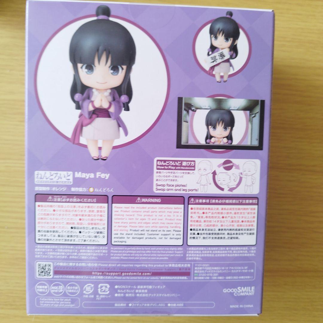 逆転裁判 綾里真宵 Maya Fey ねんどろいど 2116