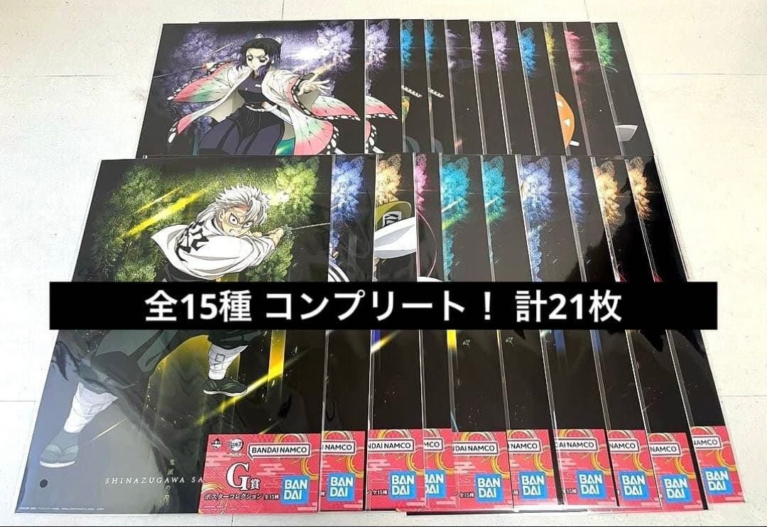 【一番くじ】鬼滅の刃〜雷の兄弟〜 1ロット計61点 コンプリートセット！