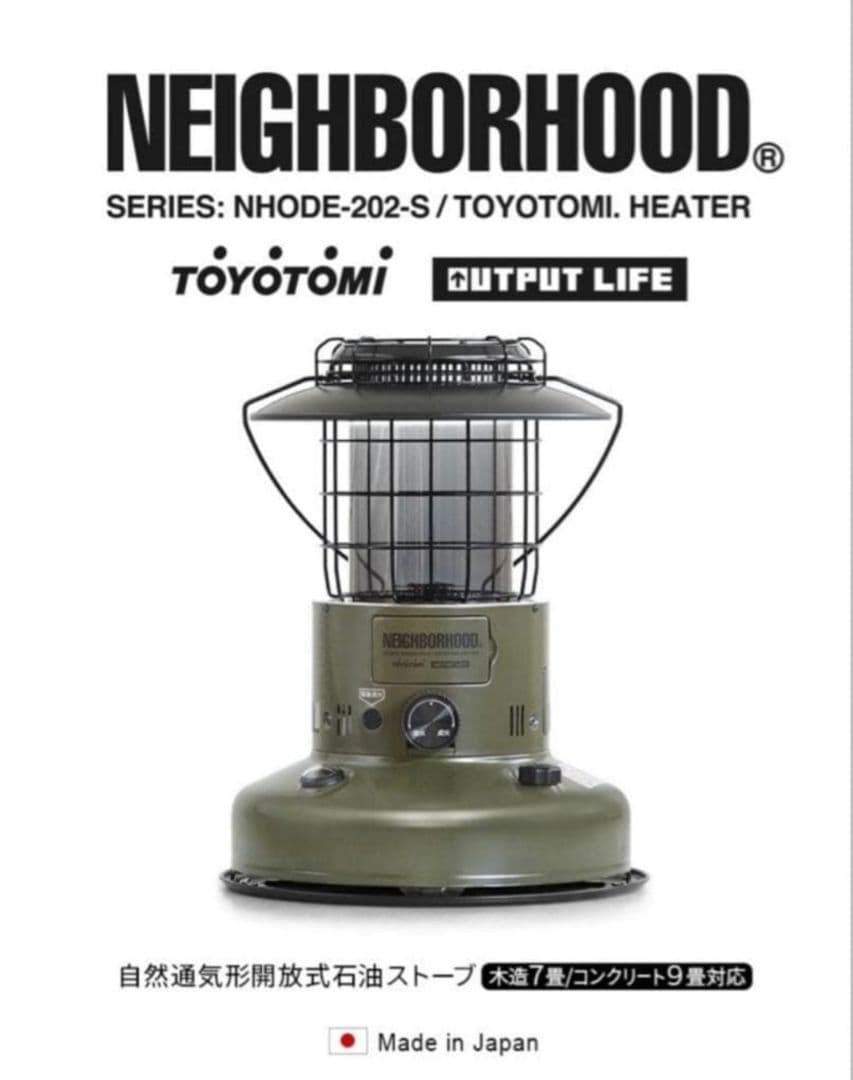 NEIGHBORHOOD ストーブ RL-250NH トヨトミ