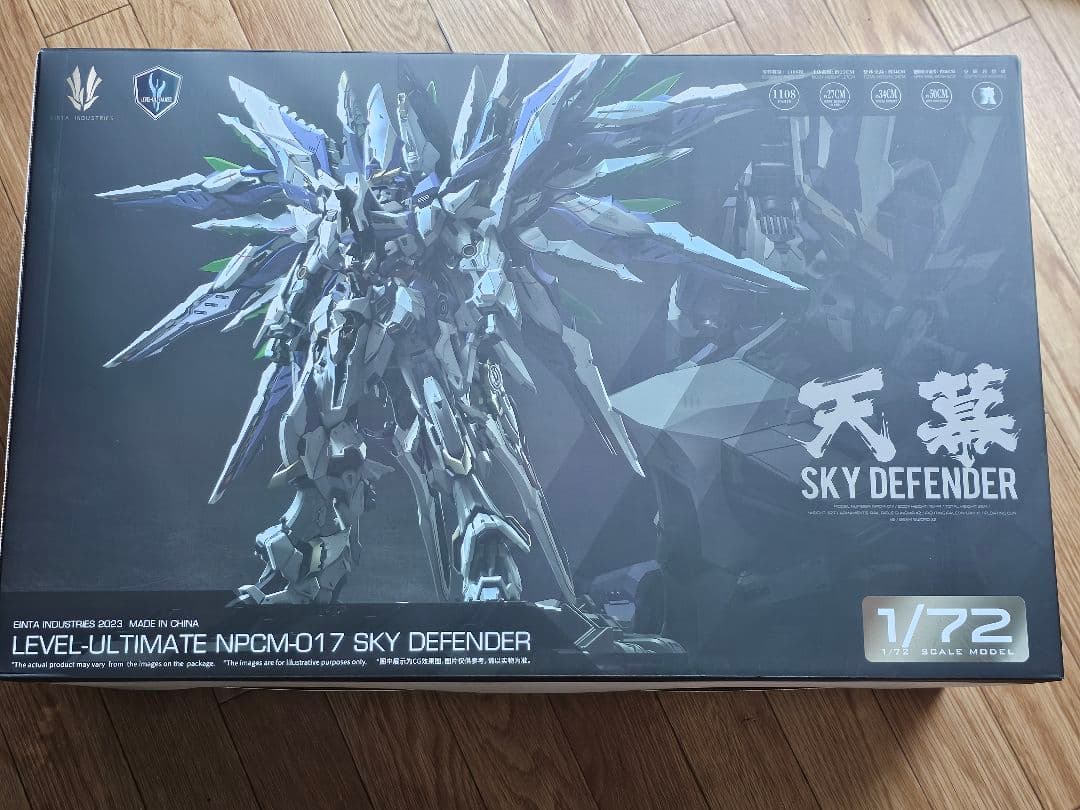 天幕　SKY DEFENDER　1/72　未開封品