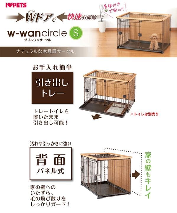 両引き戸式ドアでレイアウト自由！