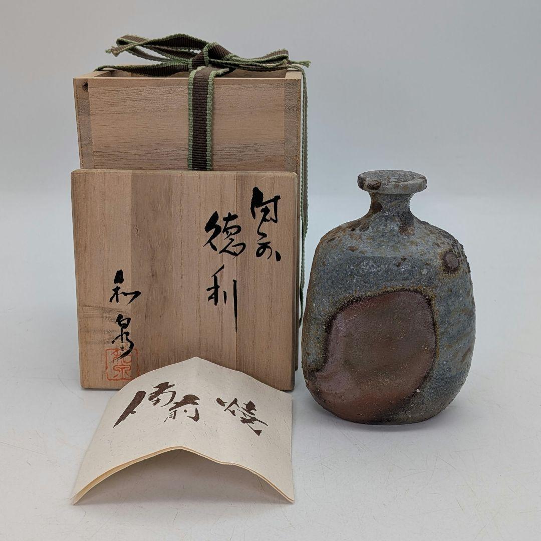 本山和泉 備前焼 窯変徳利 共箱栞 とっくり 酒器 食器 一輪挿し花入 花瓶