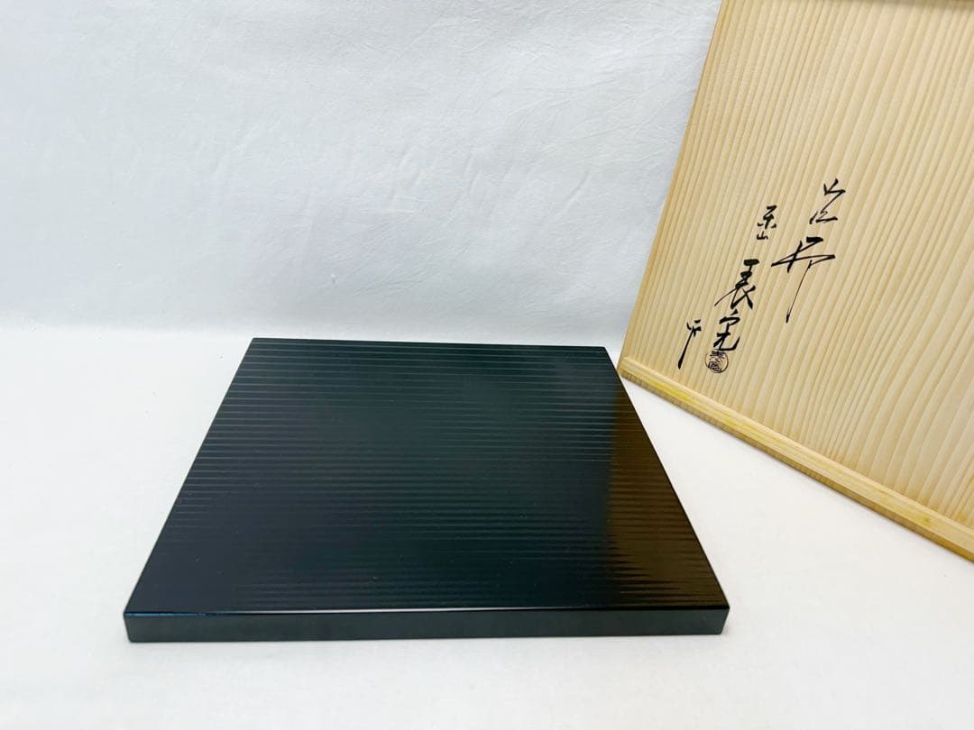 未使用 茶道具 塗師 川瀬表完造 黒真塗 荒目板 小板 敷板 共箱