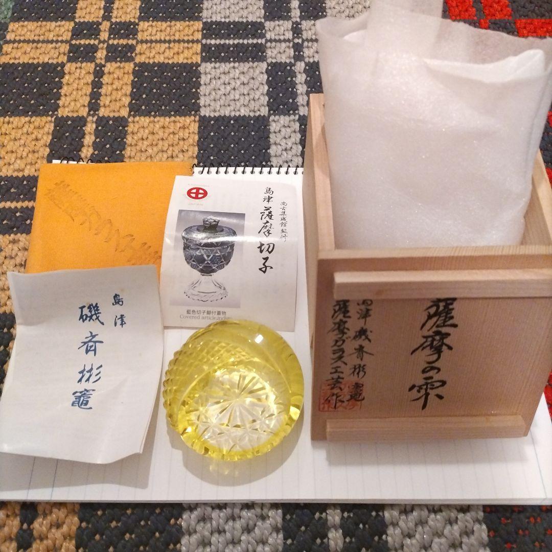 薩摩切子　ペーパーウエイト