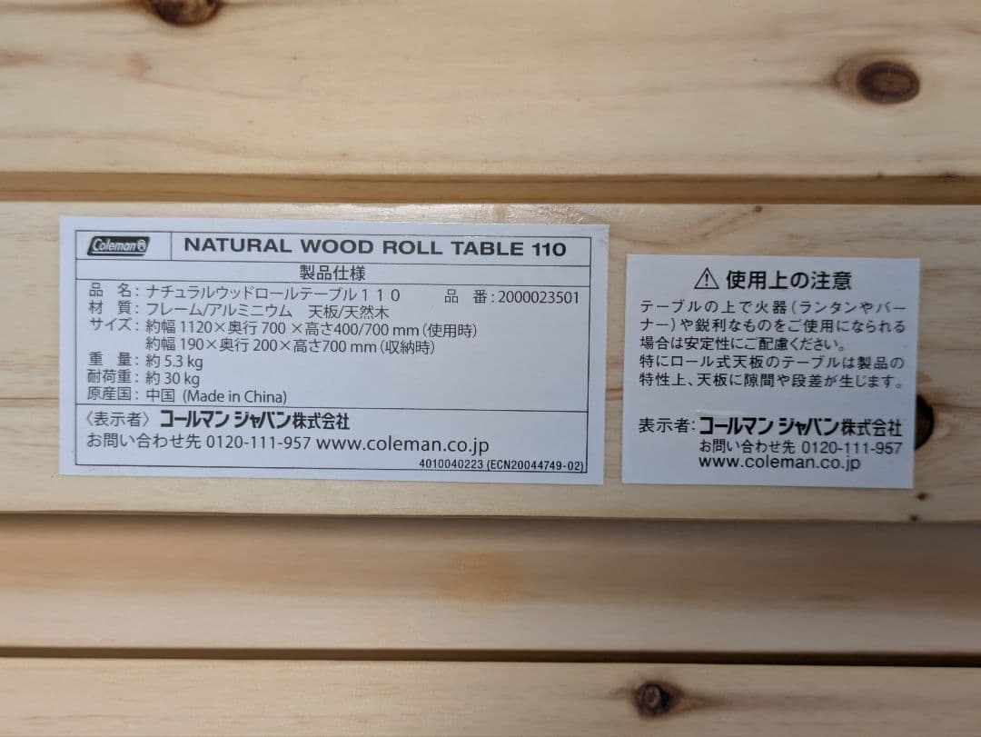 【値下げしました】Coleman ロールテーブル 折りたたみ キャンプ　美品
