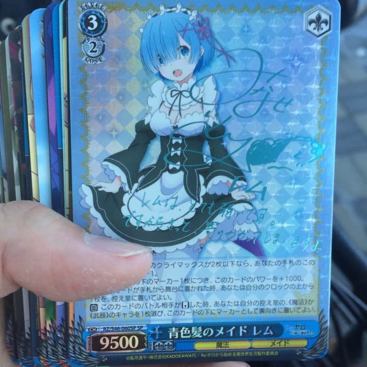 亜麻色髮のメイドレム  サイン入り