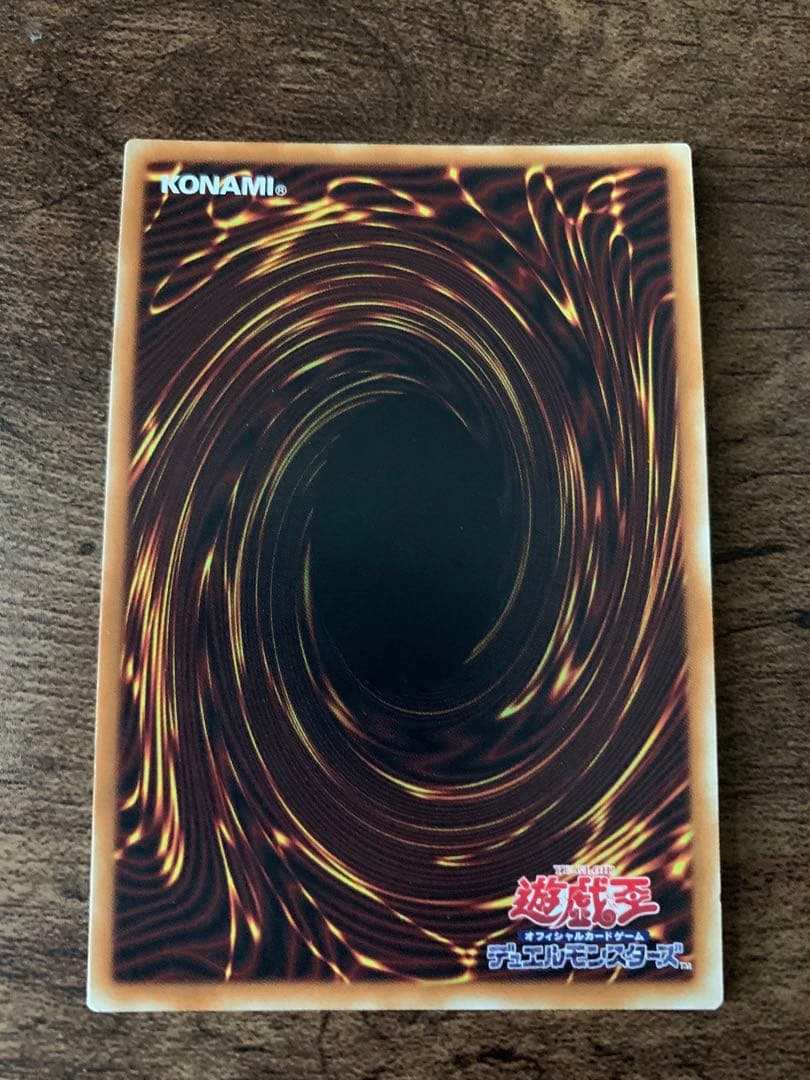 真紅眼の黒竜　レッドアイズブラックドラゴン　20th