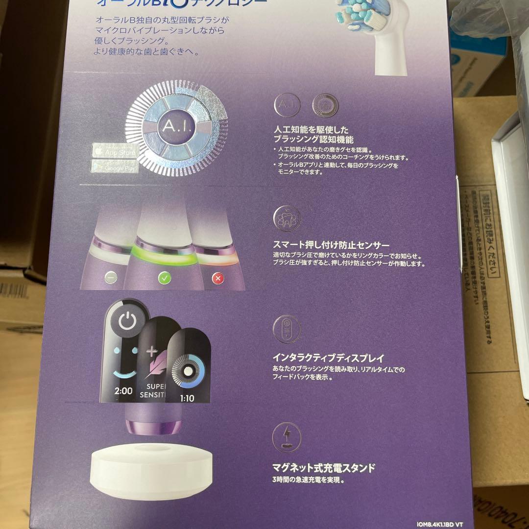 Oral-B iO8 バイオレットアメジスト 本体