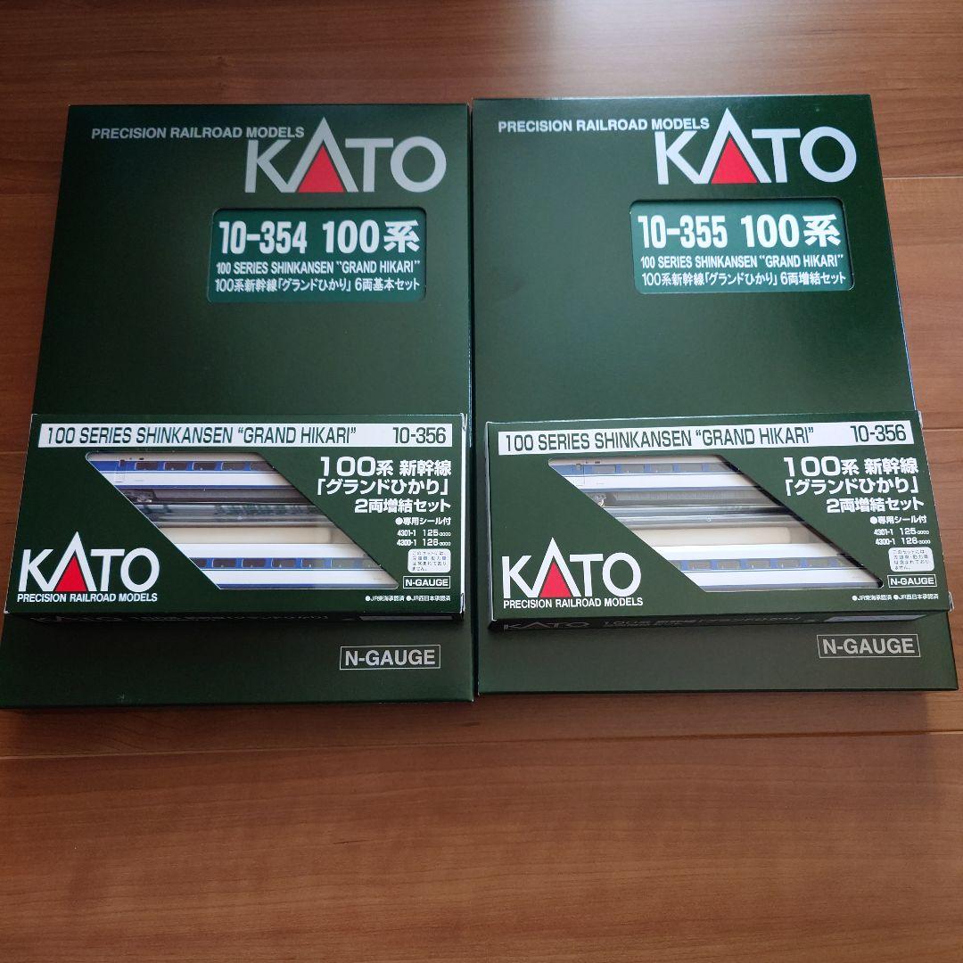 KATO 100系新幹線「グランドひかり」 16両セット