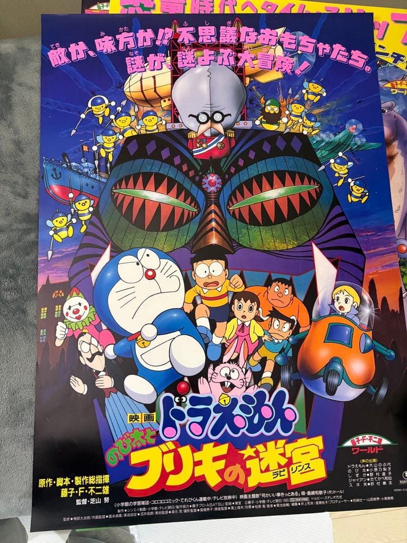 ドラえもん　映画　告知　販促ポスター　10枚セットＢ2 レア
