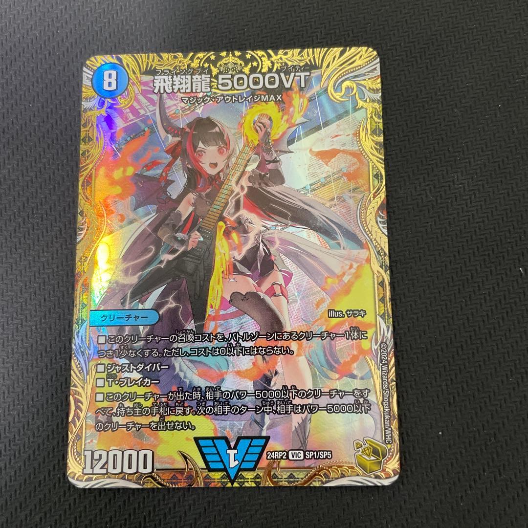 5000vt 金　金トレジャー