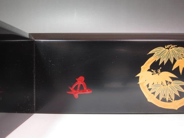 ☆　中村宗哲　四君子炉縁　裏千家　十五代　鵬雲斎の花押がございます☆y356