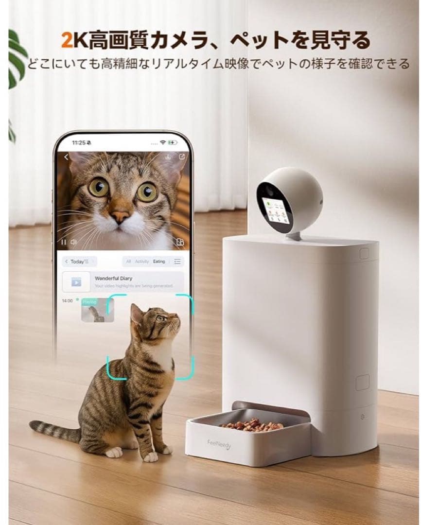自動給餌器 カメラ付き 猫 WiFi スマホ操作 2K 360°回転 ペット
