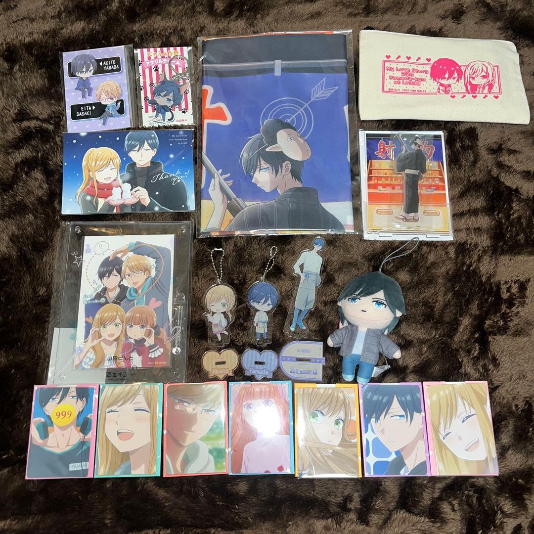 山田くんとLv999の恋をする まとめ売り