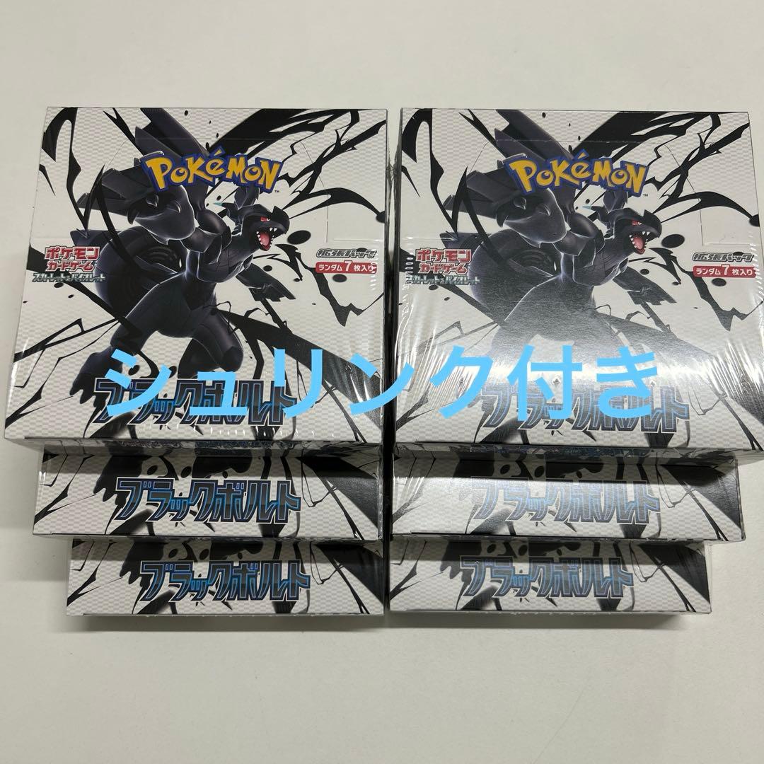 ポケモンカード、ブラックボルト6BOXシュリンク付き未開封