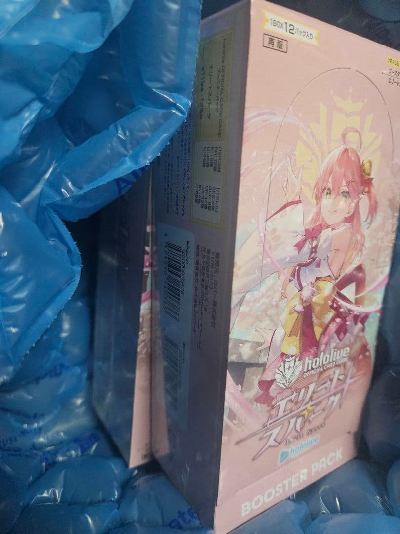 専用　エリートスパーク　2box