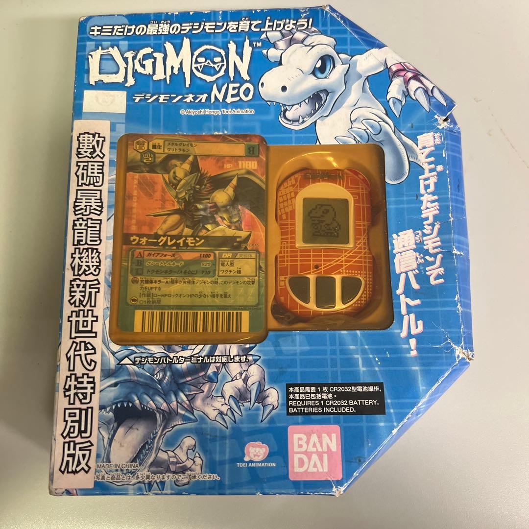 デジモンペンデュラム　ネオNEO Version1