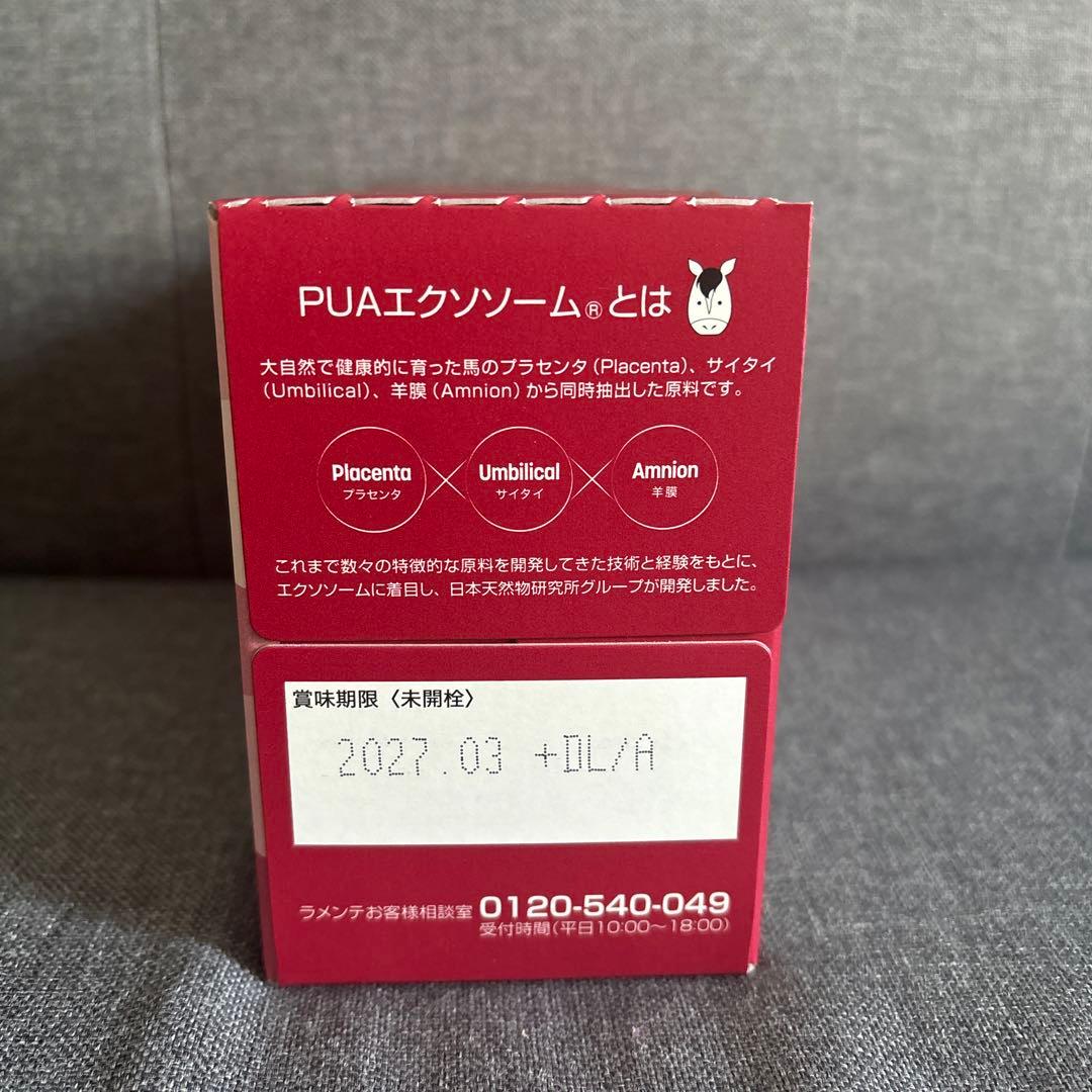 ラメンテ 美燕エクソソーム 6箱【新品未開封】