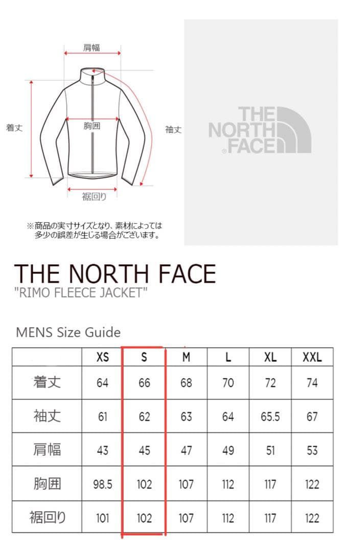 ノースフェイス　新品未使用