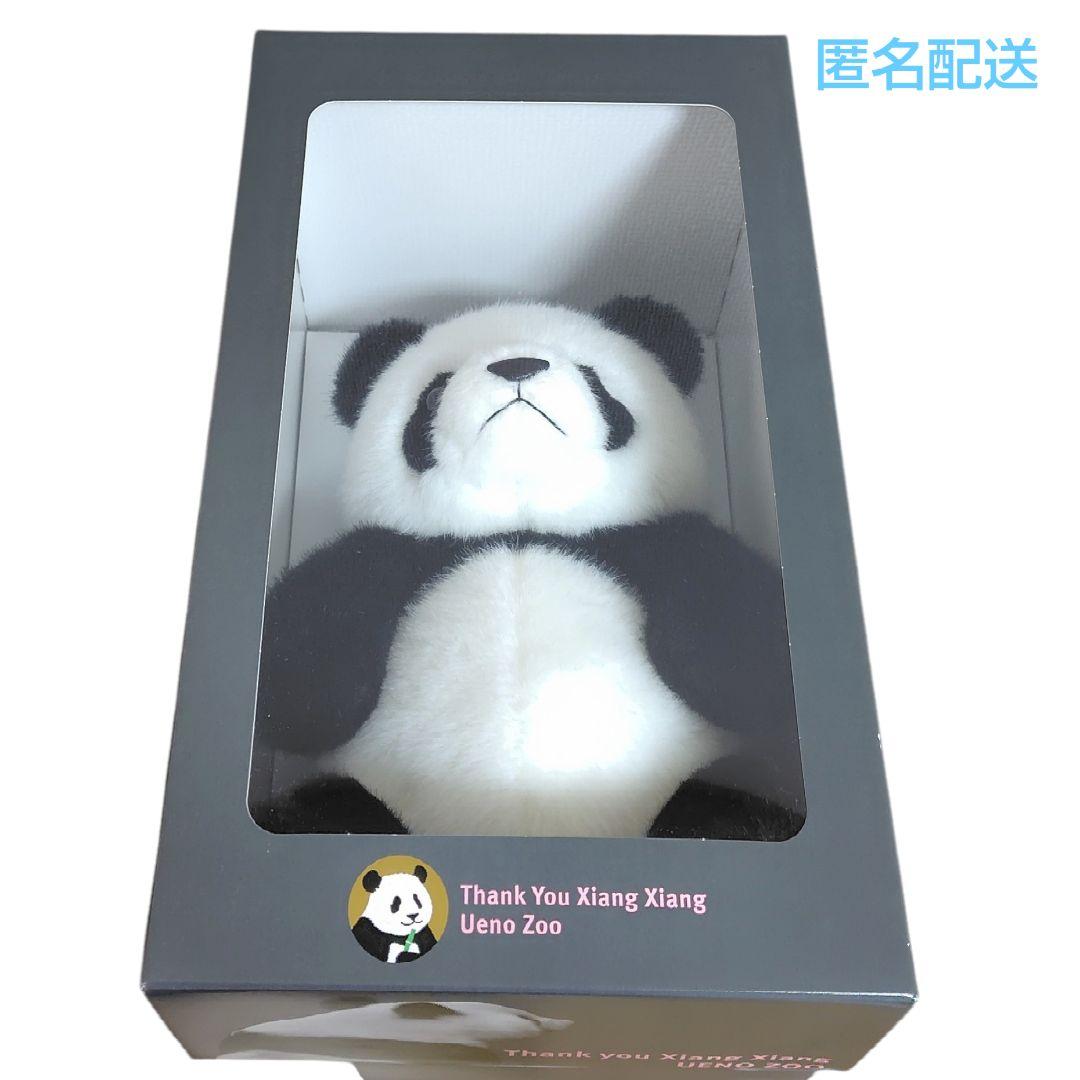 箱入りシャンシャン　上野動物園　オリジナルボックス　日本製