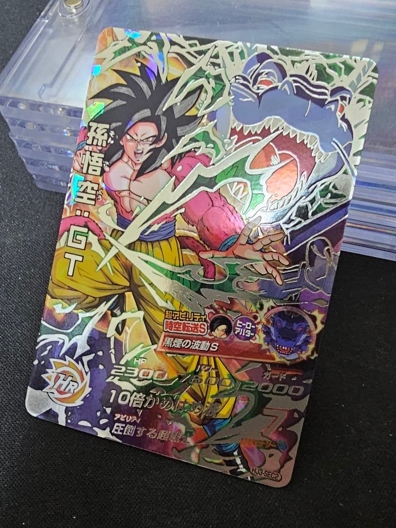 ドラゴンボールヒーローズ　完全美品5枚セット　HJ3−sec2　hg5-sec