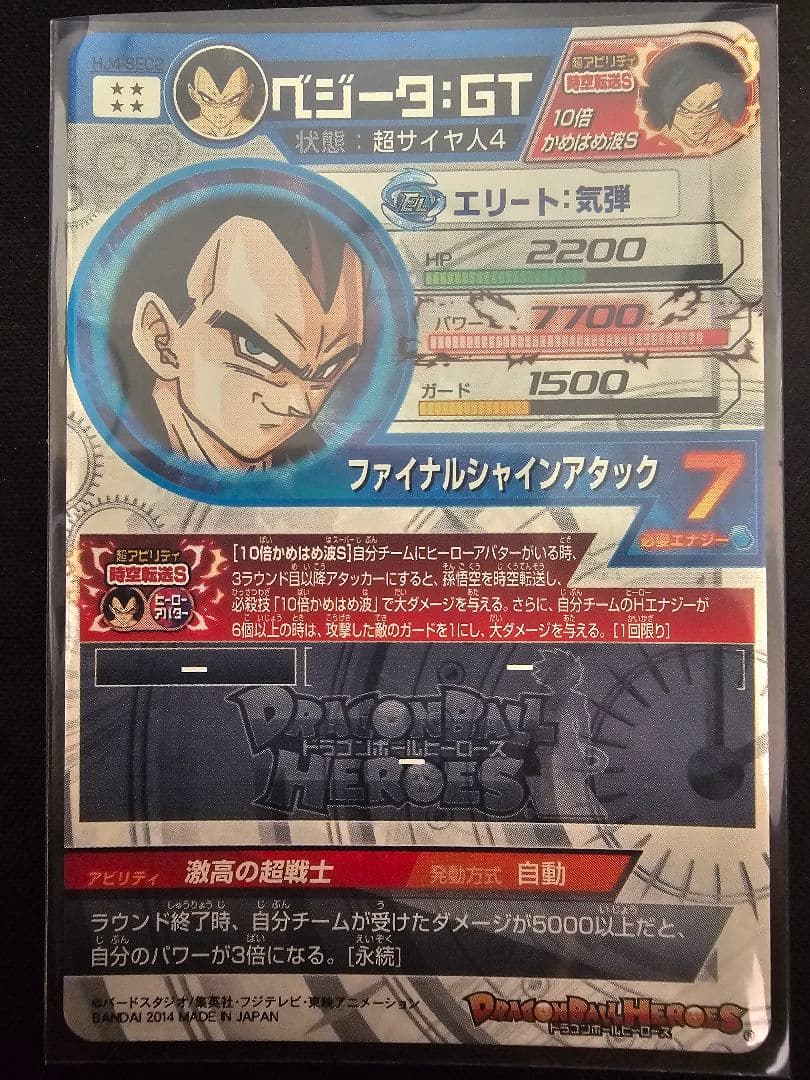 ドラゴンボールヒーローズ　完全美品5枚セット　HJ3−sec2　hg5-sec