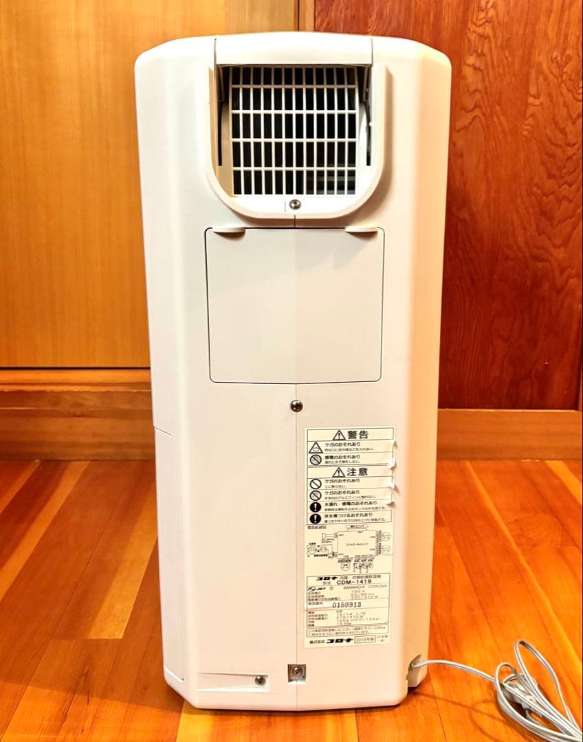 【動作確認済】コロナ 冷風/衣類乾燥除湿機 CDM-1419 2019年製