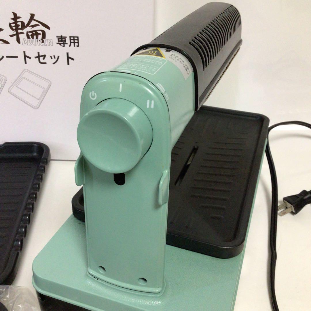 ザイグル 煙の出ない無煙ロースター 炙輪　専用ワイドプレートセット