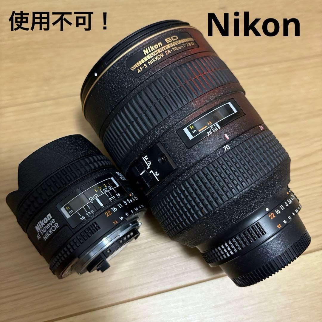 じ*こ様 Nikon ニコン✨ズームレンズ 魚眼 フィッシュアイ レンズまとめ売