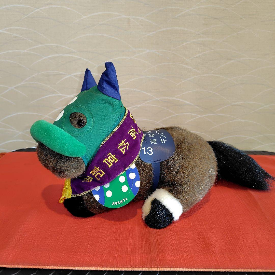 キングヘイロー号ぬいぐるみ　AVANTI 競馬