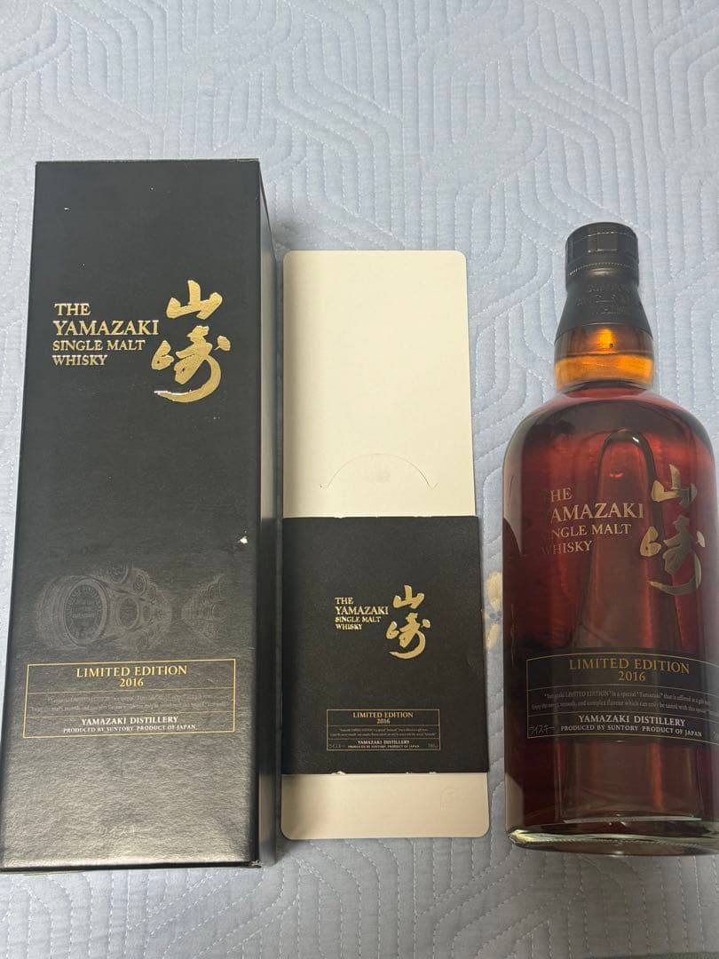 山崎 シングルモルトウイスキー 限定版 2016年