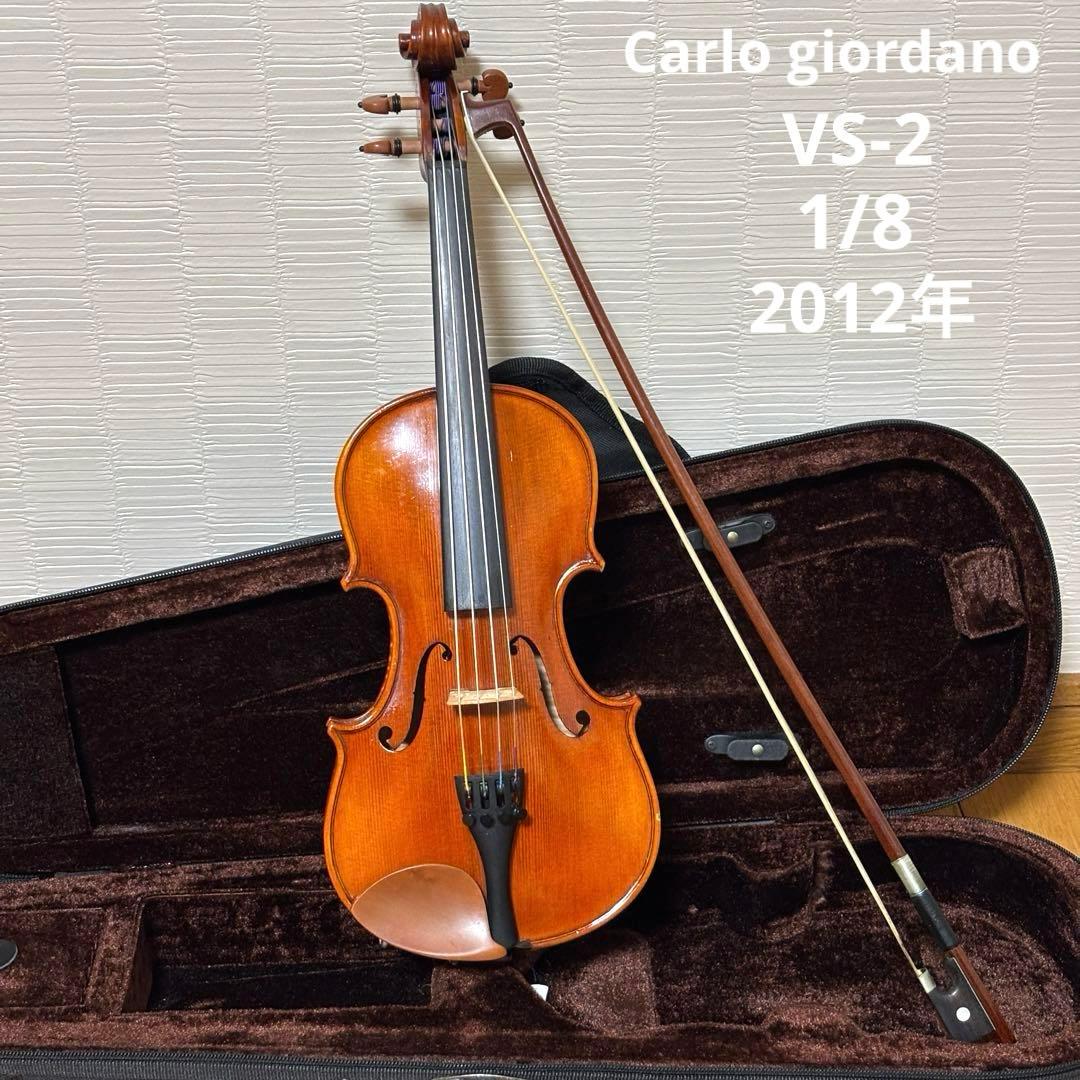 カルロジョルダーノ　バイオリン　VS-2 1/8 2012年　虎杢