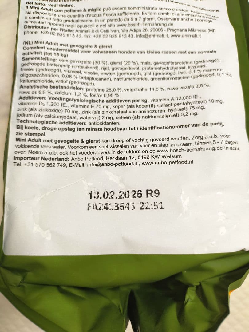 bosch ミニアダルト ドッグフード新品 未開封