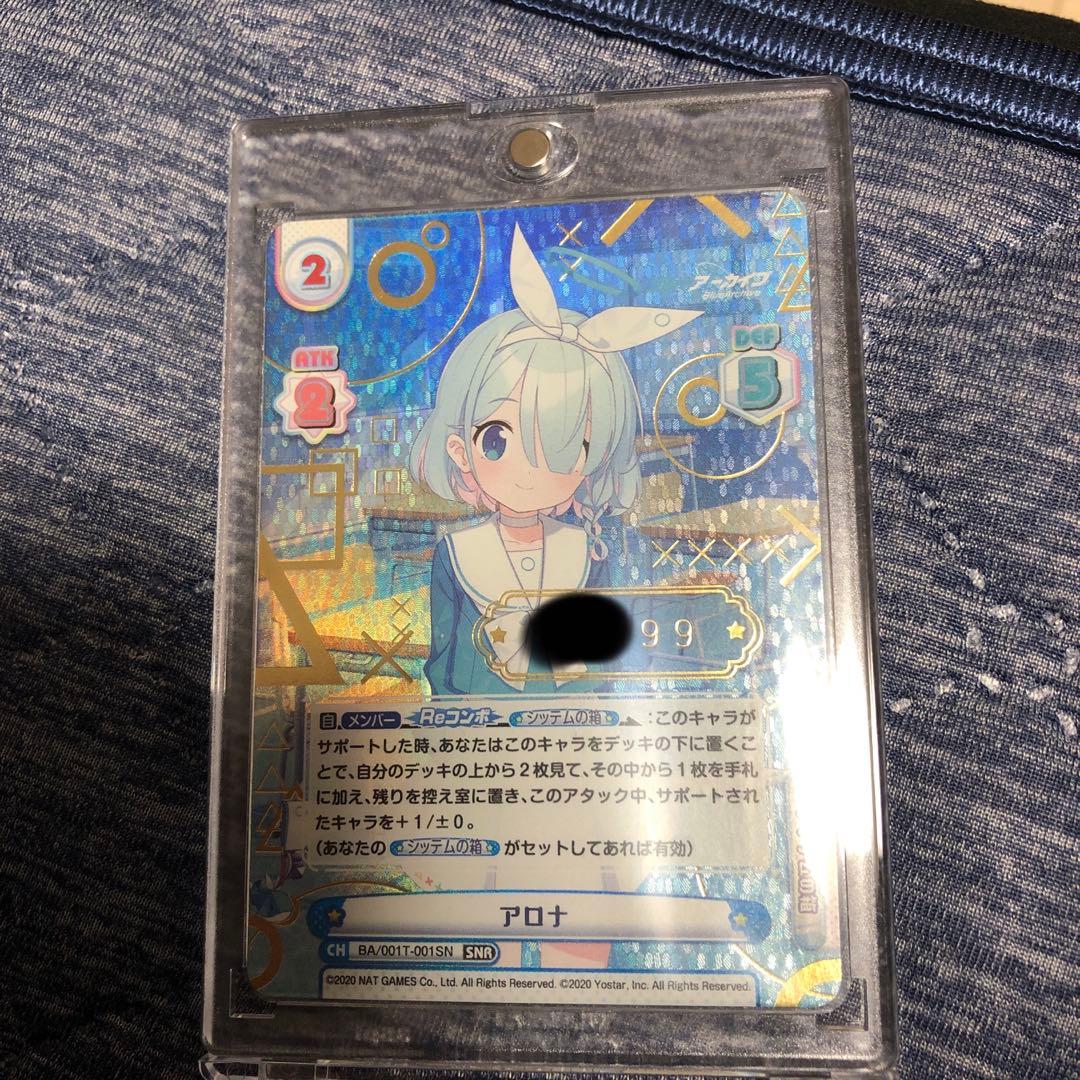 Reバース　ブルーアーカイブ　アロナ　SNR