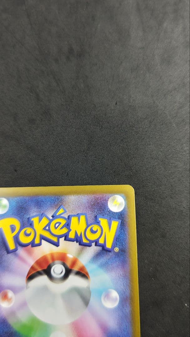 メガゲンガー　ex sar