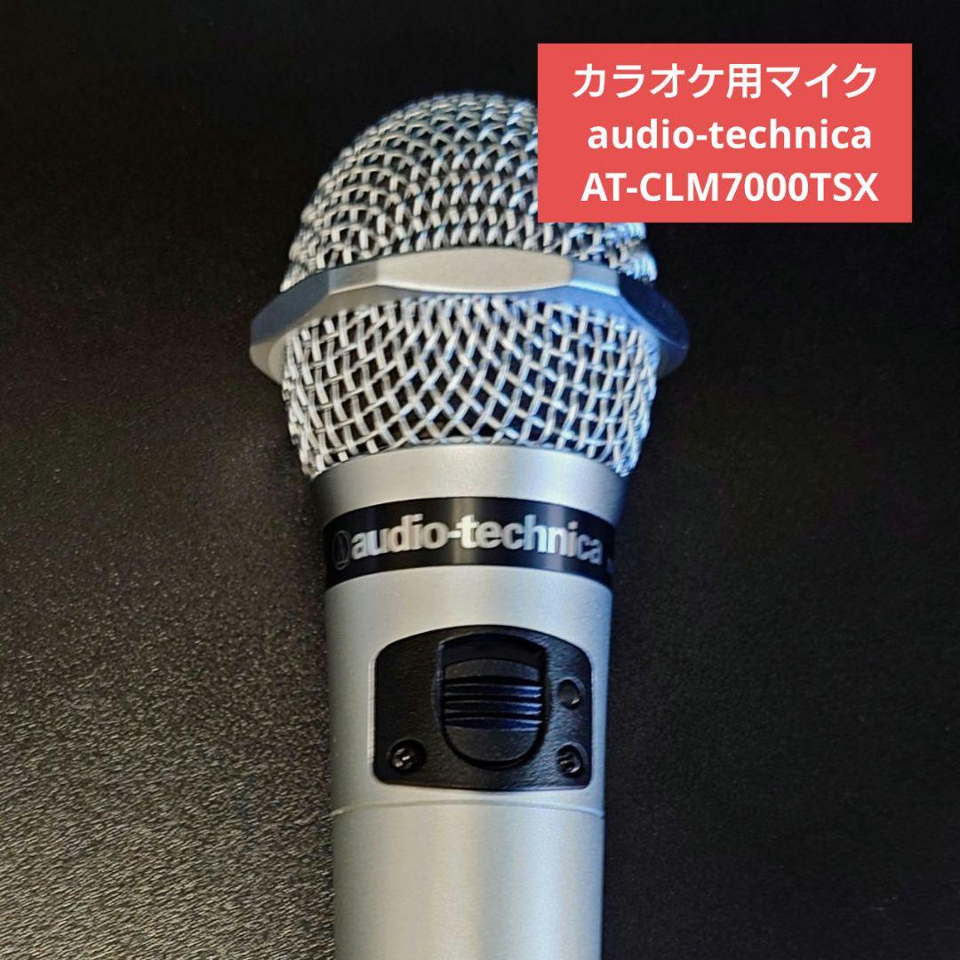 ワイヤレスマイク audio-technica AT-CLM7000TSX