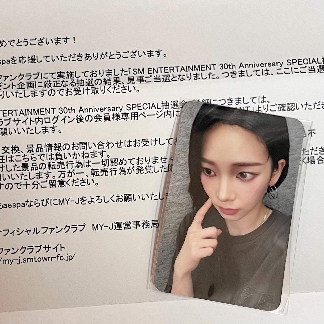 アイドル aespa karina SM entertainment 30th
