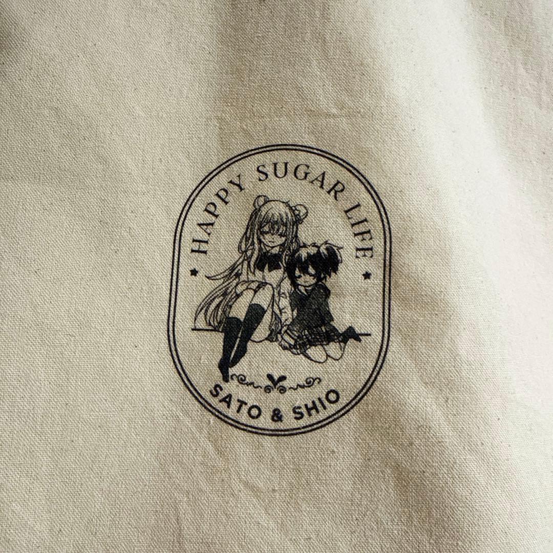 限定品 ハッピーシュガーライフ 10th ミュージアム　巾着トートバッグ