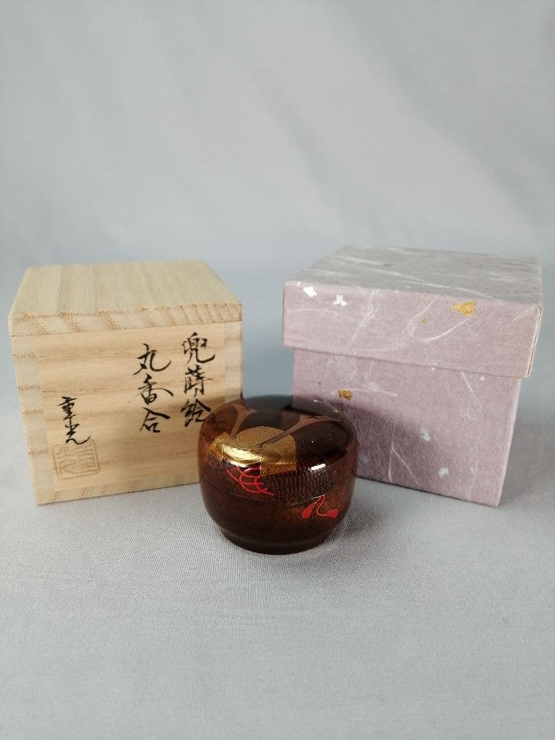 【茶事具】大多尾重光造　桜材兜蒔絵丸香合　香合327