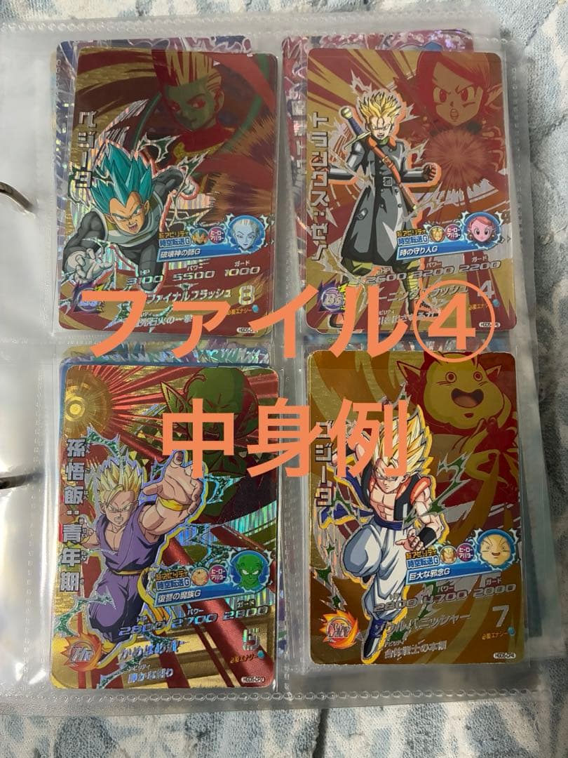 ドラゴンボールヒーローズ 引退品 専用出品
