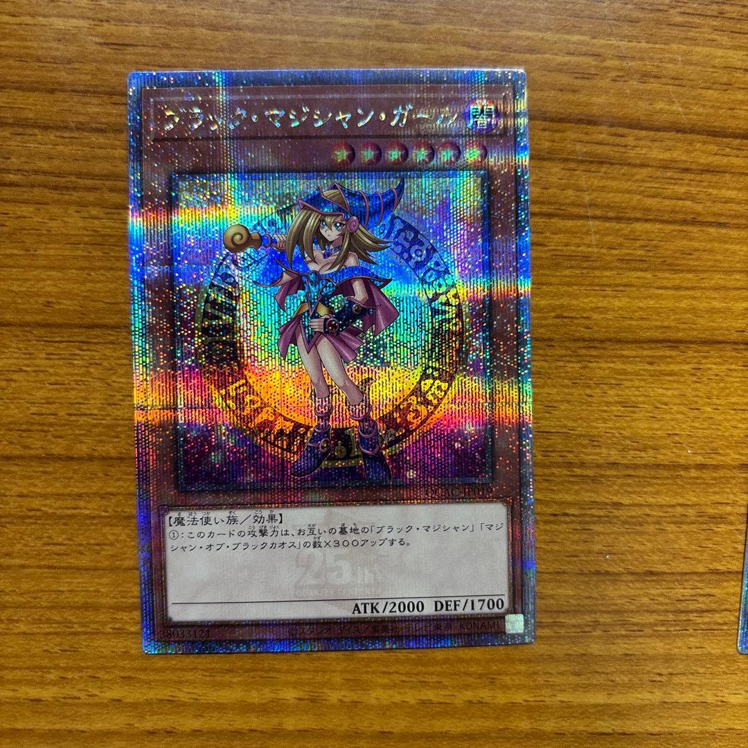 遊戯王 ブラックマジシャンガール 25thシークレット　クオシク　絵違い
