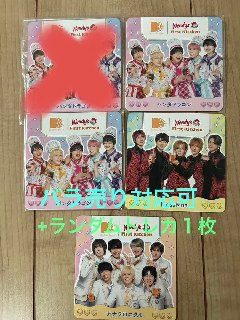 ウェンディーズDDコラボコースター＆トレカ