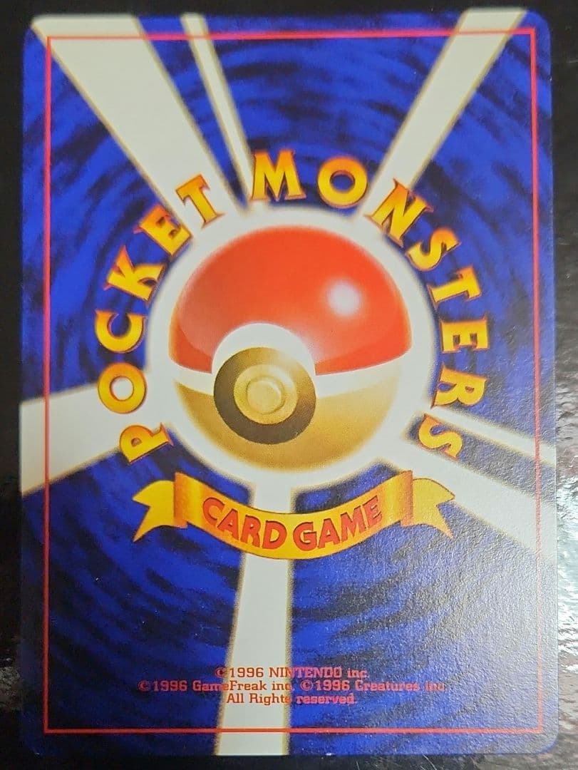 ポケモンカード　ミュウツー　旧裏　ホロ強