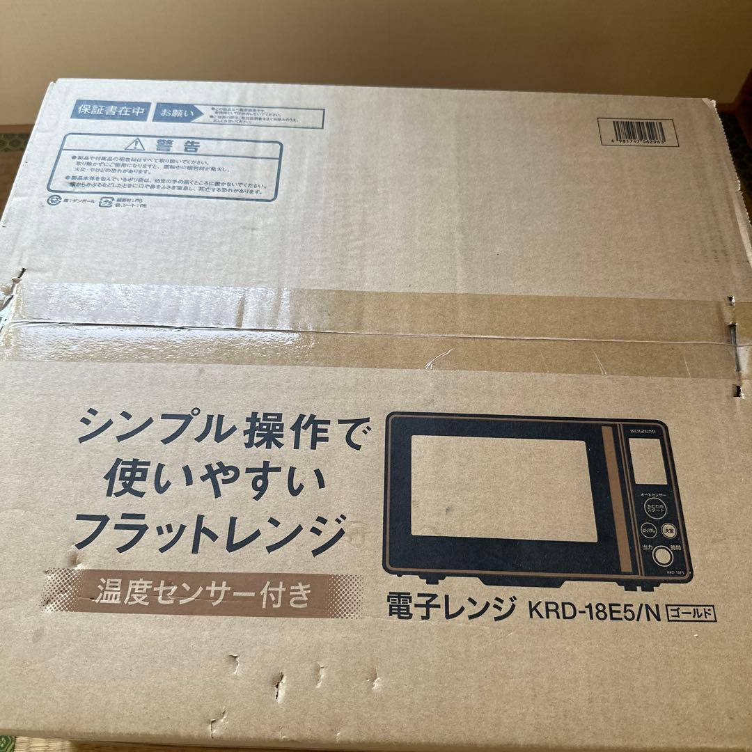 KOIZUMI 電子レンジ KRD-18E5/N 新品未使用