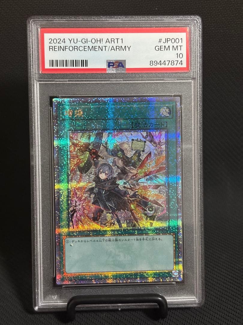 増援　閃刀姫　イラスト違い　25th クオシク　psa10